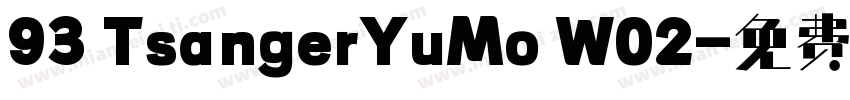 93 TsangerYuMo W02字体转换